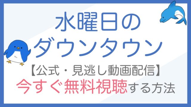 公式無料動画 ラストシンデレラをフル配信を視聴する方法 篠原涼子 三浦春馬キャスト情報 あらすじも ドラマや映画 アニメの見逃し動画のフル配信を無料 視聴する方法をまとめたサイト ファミナビ