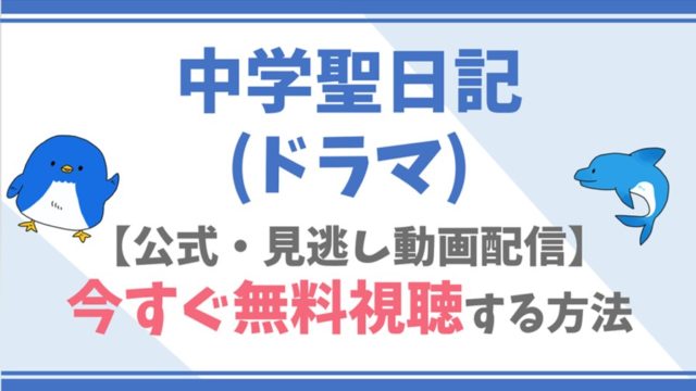 公式無料動画 グッドラック Good Luck を全話フル配信を視聴 する方法 木村拓哉 堤真一らキャスト情報 あらすじも ドラマや映画 アニメの見逃し動画のフル配信を無料視聴する方法をまとめたサイト ファミナビ