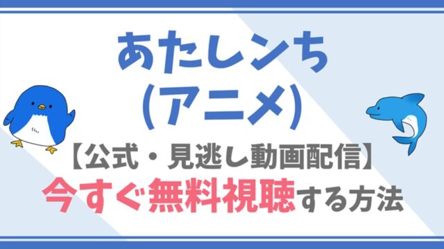 公式無料動画 ラストシンデレラをフル配信を視聴する方法 篠原涼子 三浦春馬キャスト情報 あらすじも ドラマや映画 アニメの見逃し動画のフル配信を無料 視聴する方法をまとめたサイト ファミナビ