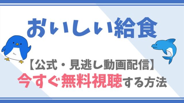 公式無料動画 グッドラック Good Luck を全話フル配信を視聴 する方法 木村拓哉 堤真一らキャスト情報 あらすじも ドラマや映画 アニメの見逃し動画のフル配信を無料視聴する方法をまとめたサイト ファミナビ