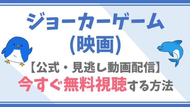 公式無料動画 ラストシンデレラをフル配信を視聴する方法 篠原涼子 三浦春馬キャスト情報 あらすじも ドラマや映画 アニメの見逃し動画のフル配信を無料 視聴する方法をまとめたサイト ファミナビ